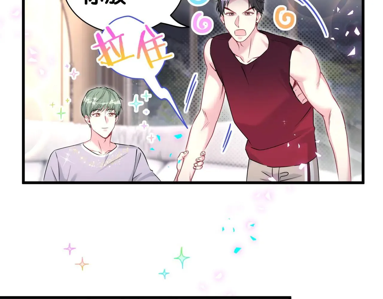 第297话 你没发现自己偏心么14