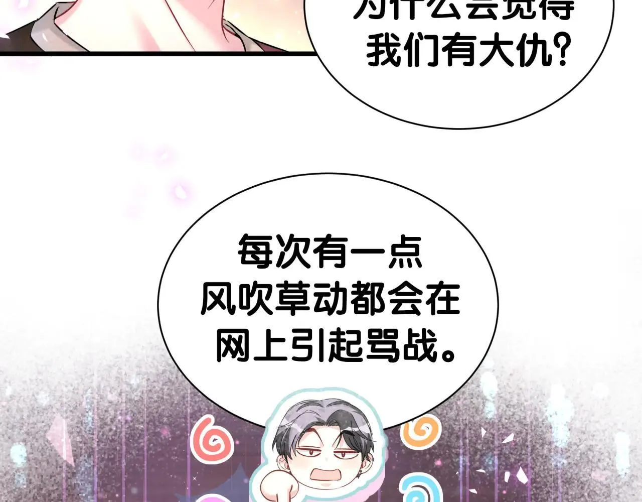 第296话 什么仇什么怨？48