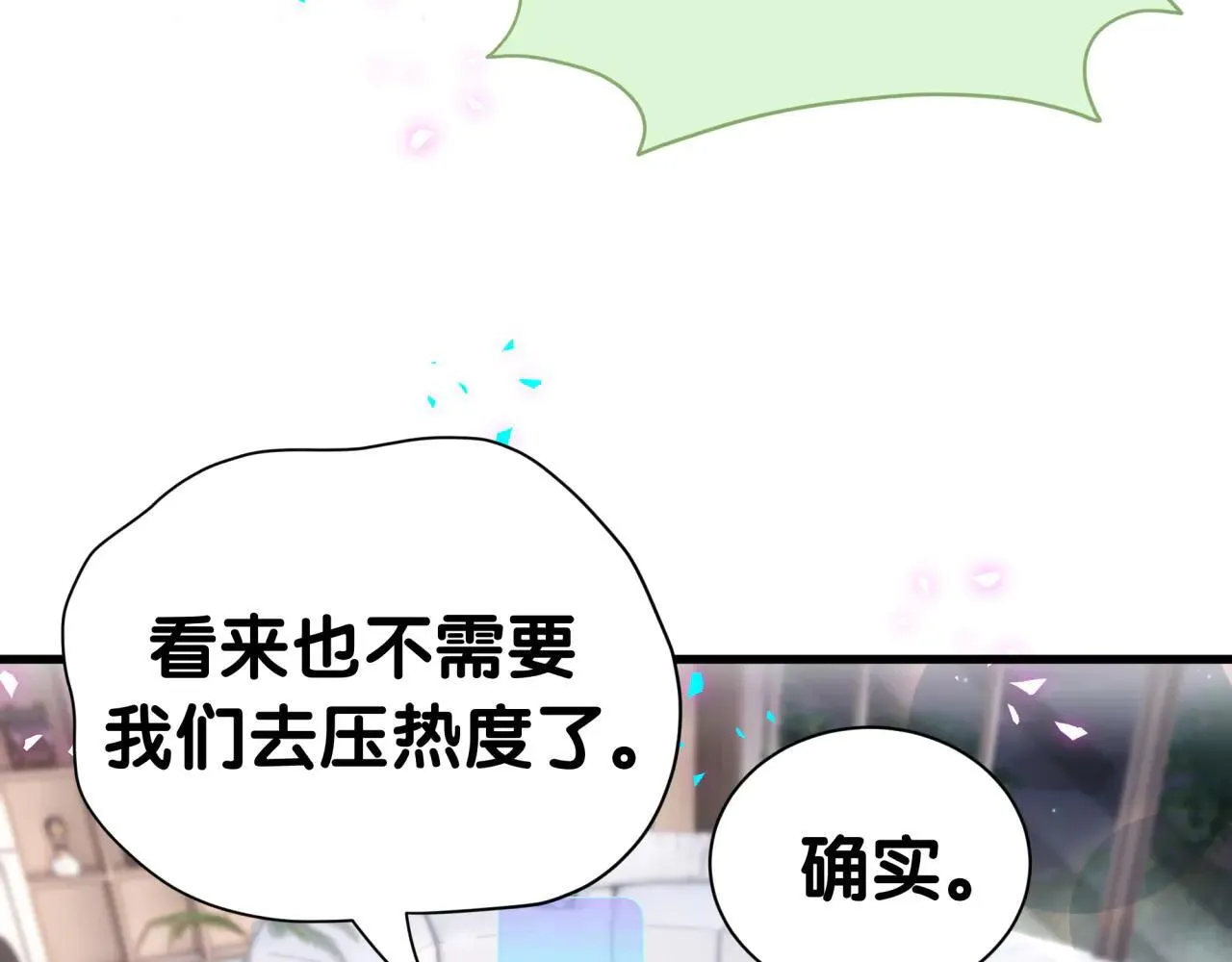 第295话 兄弟们放开我！我不敢看30