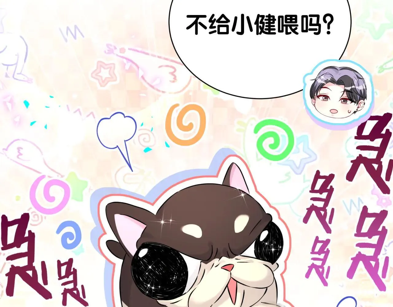第297话 你没发现自己偏心么52
