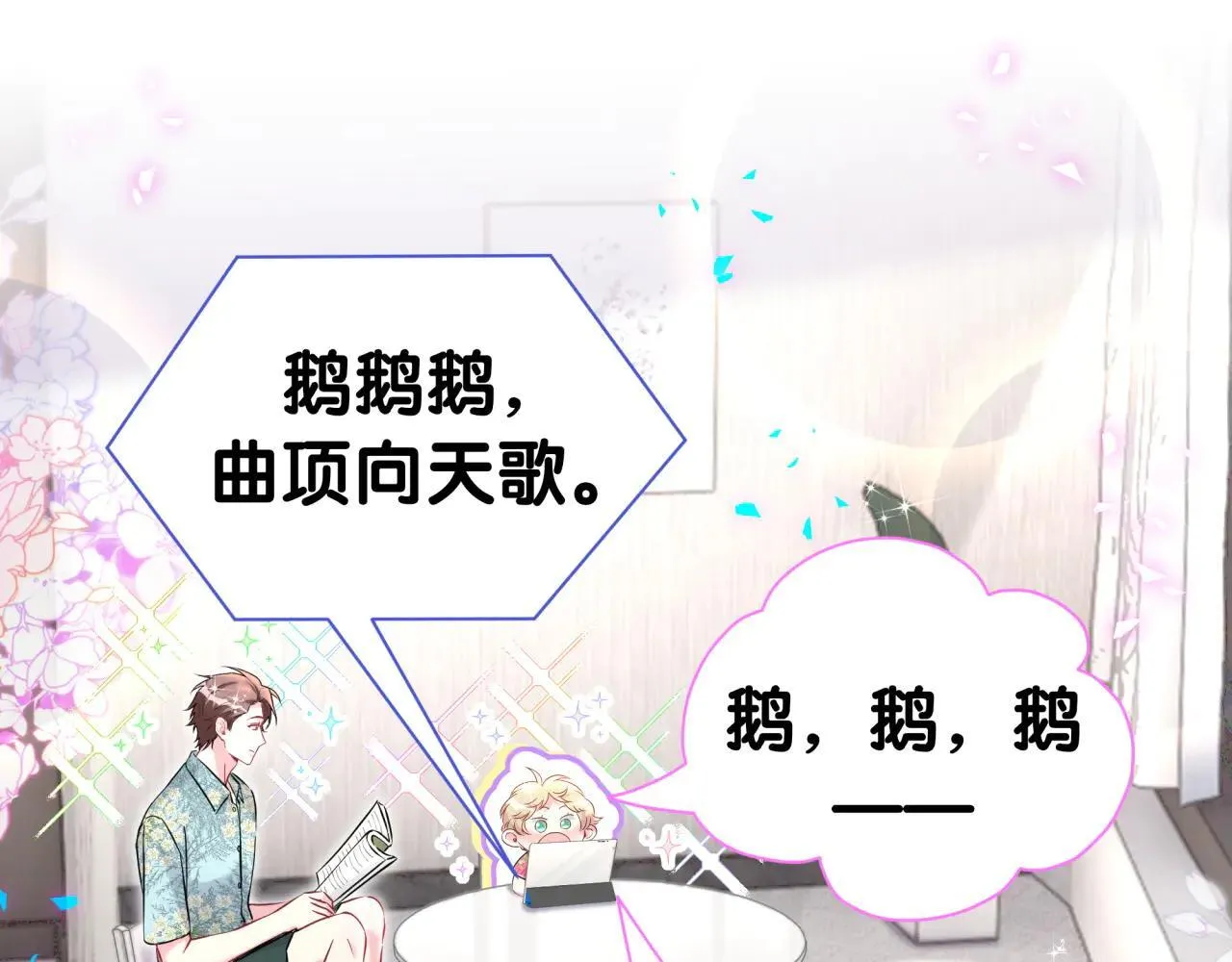 第297话 你没发现自己偏心么81
