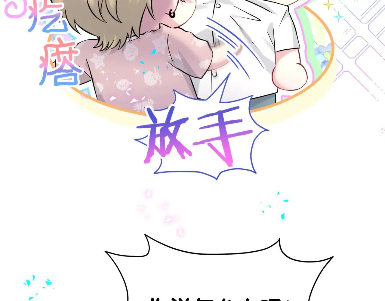 第294话 换做是别人……18