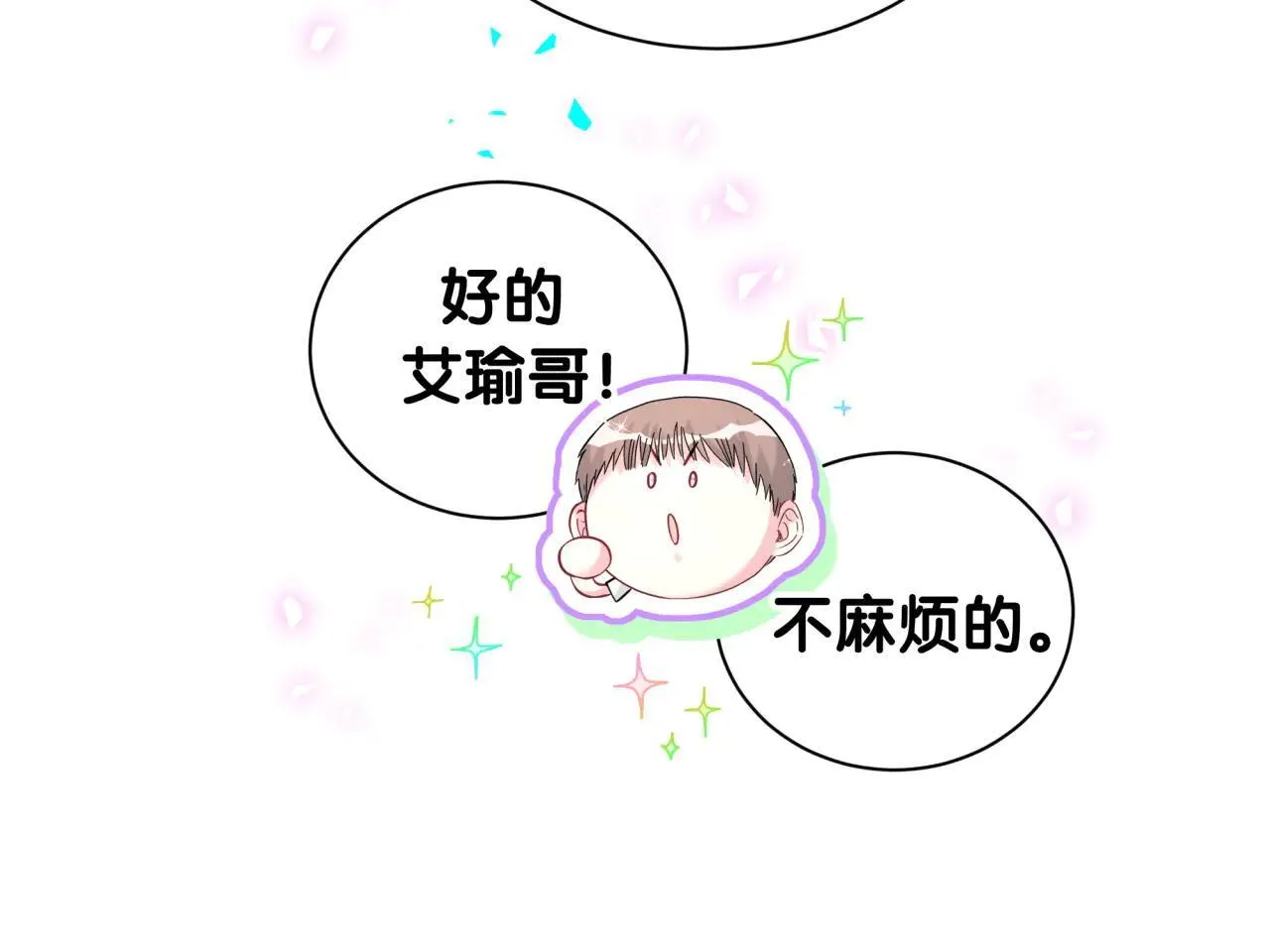 第298话 这个家没有我容身之地33
