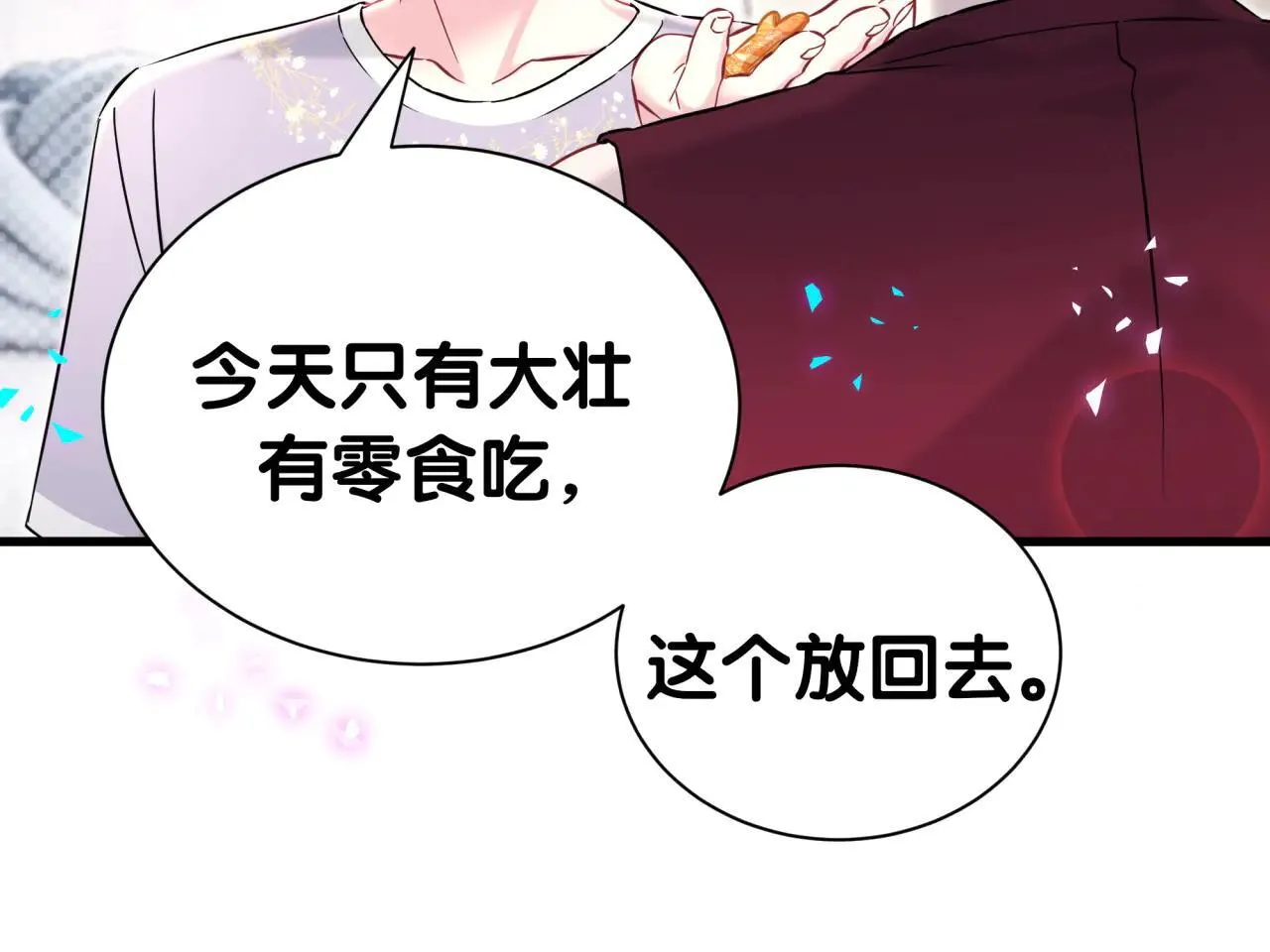 第297话 你没发现自己偏心么55