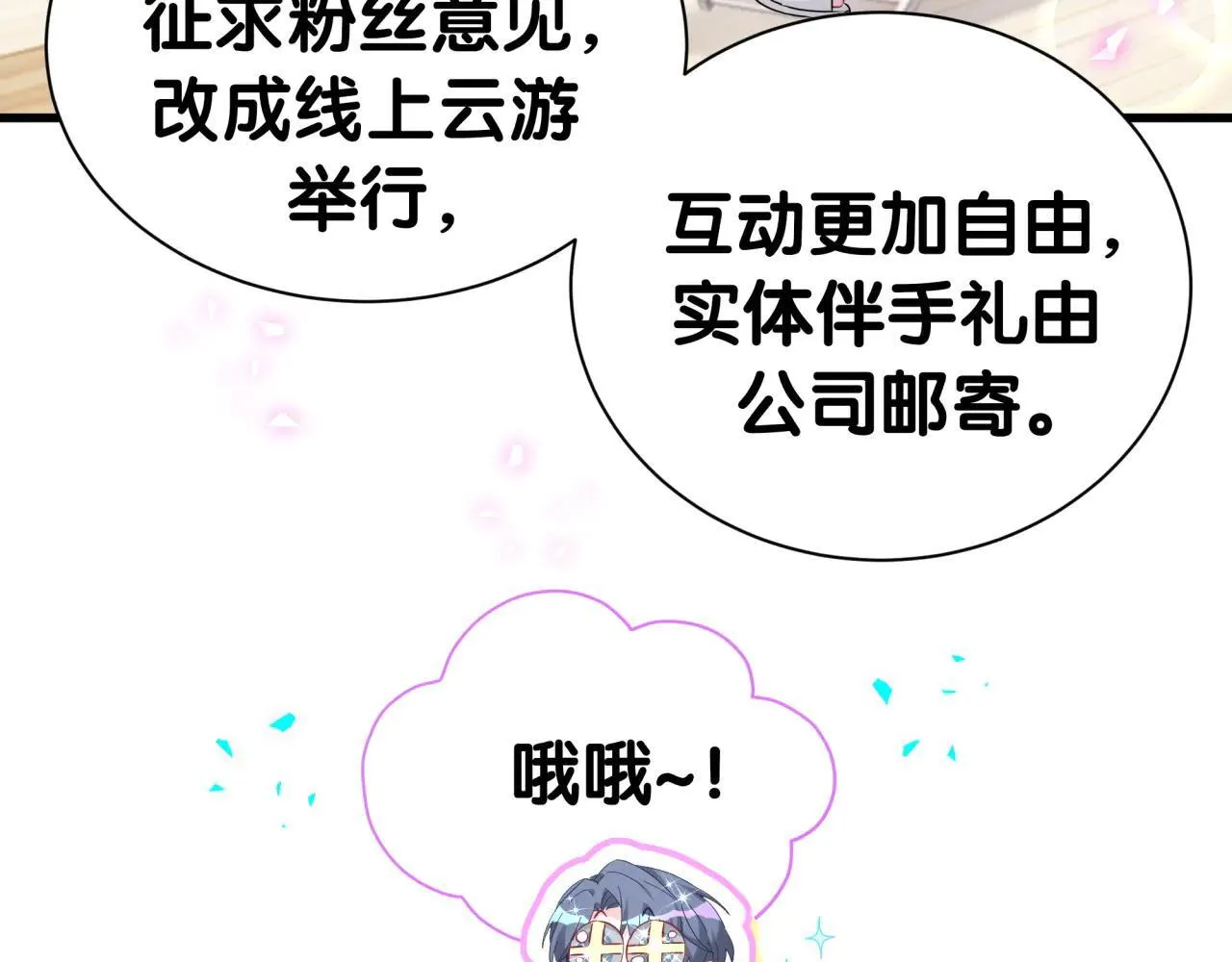 第293话 好热哦~29