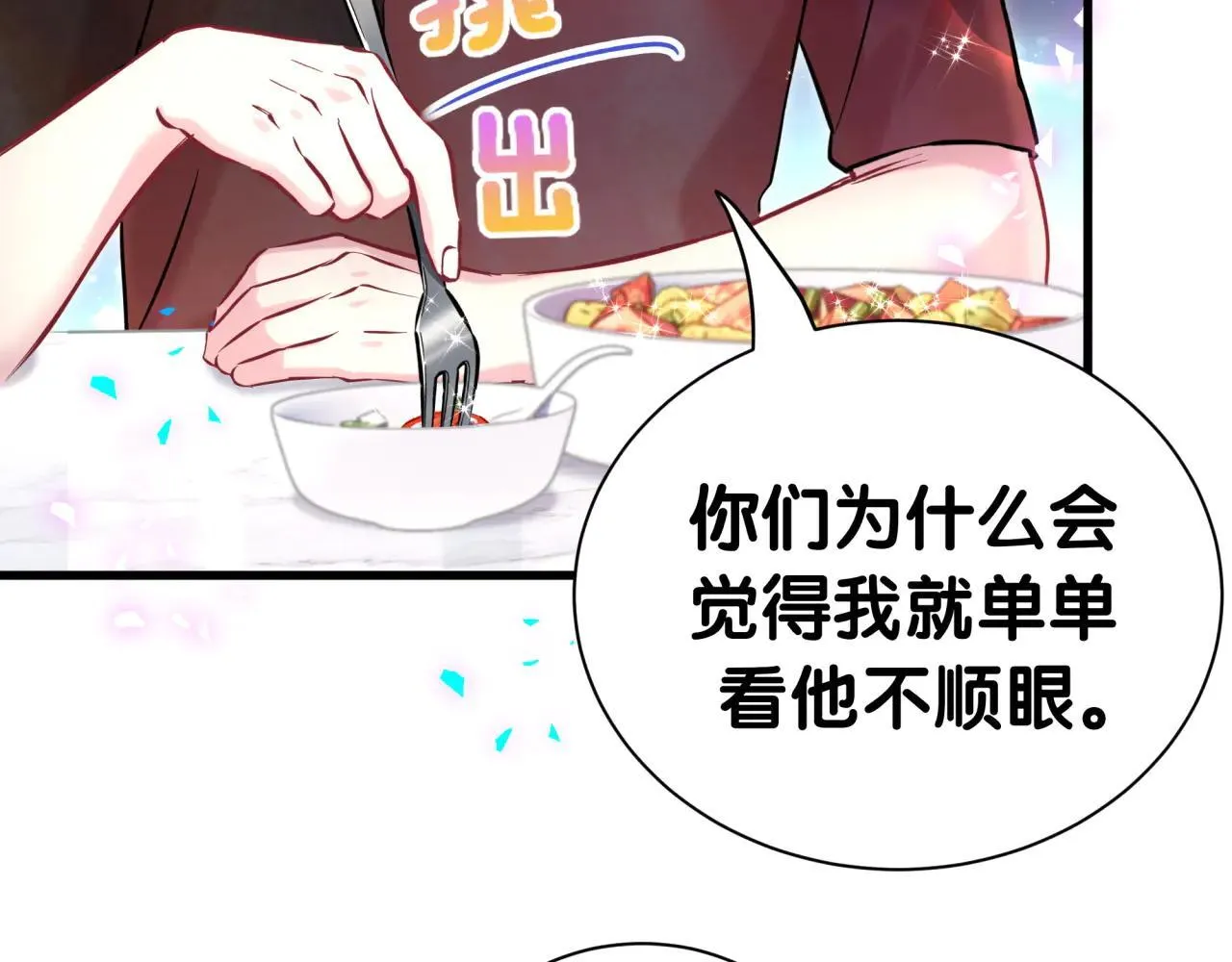 第296话 什么仇什么怨？42