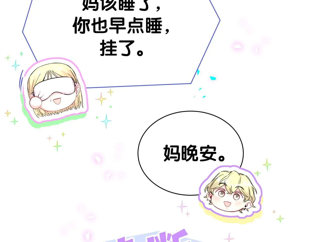 第294话 换做是别人……90