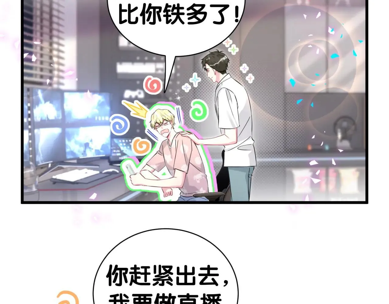 第293话 好热哦~49