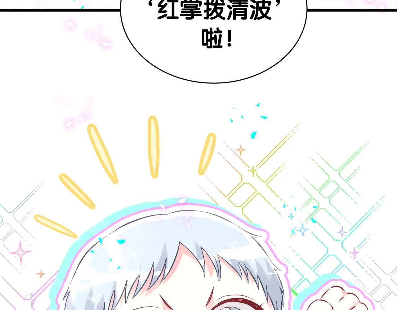 第297话 你没发现自己偏心么87