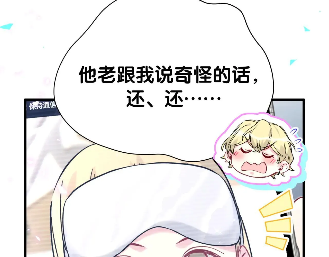 第294话 换做是别人……63