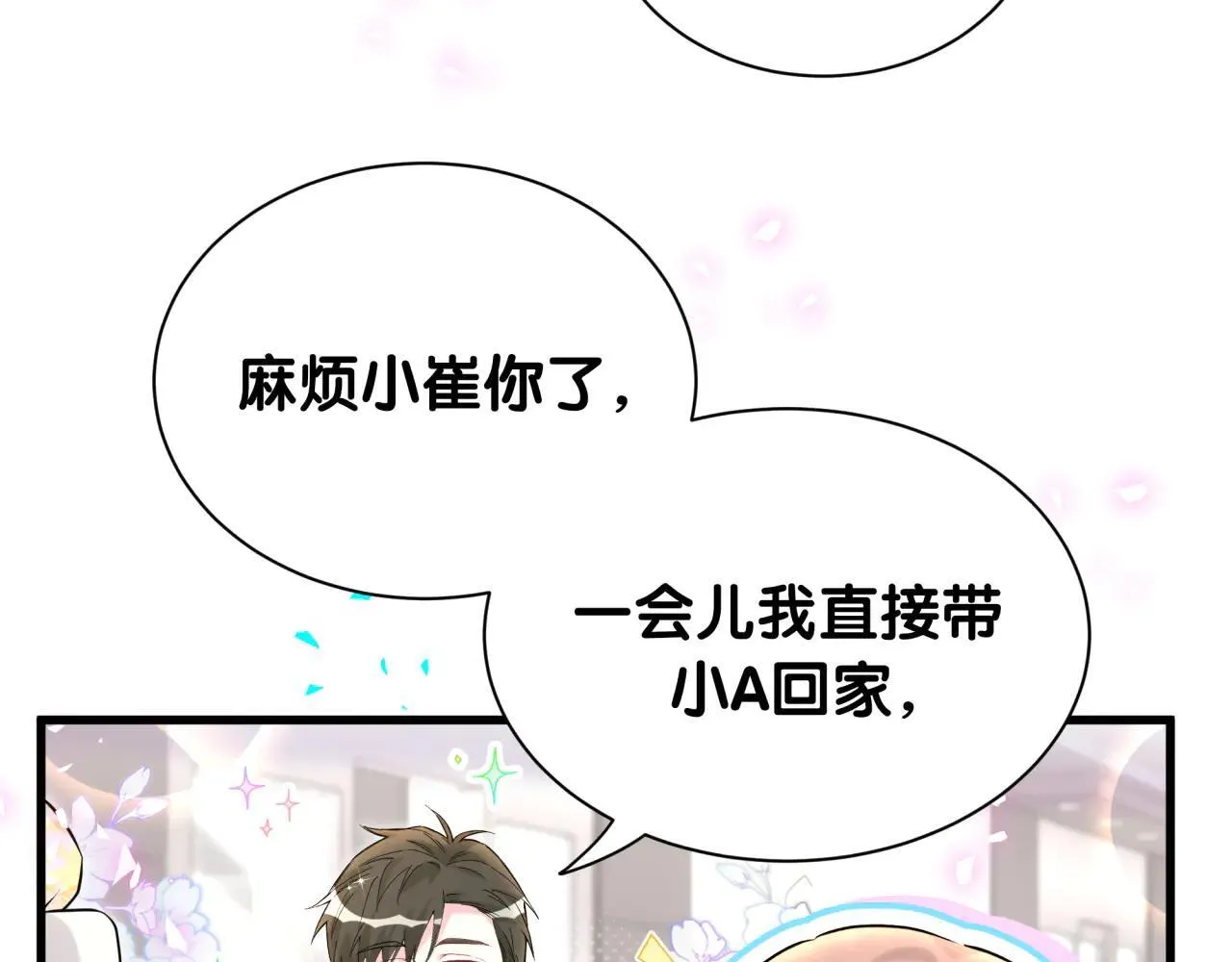 第298话 这个家没有我容身之地31