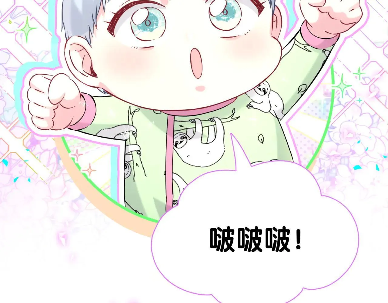 第297话 你没发现自己偏心么88
