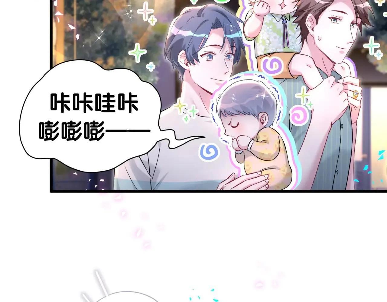 番外 第一届中秋赏月团圆会43
