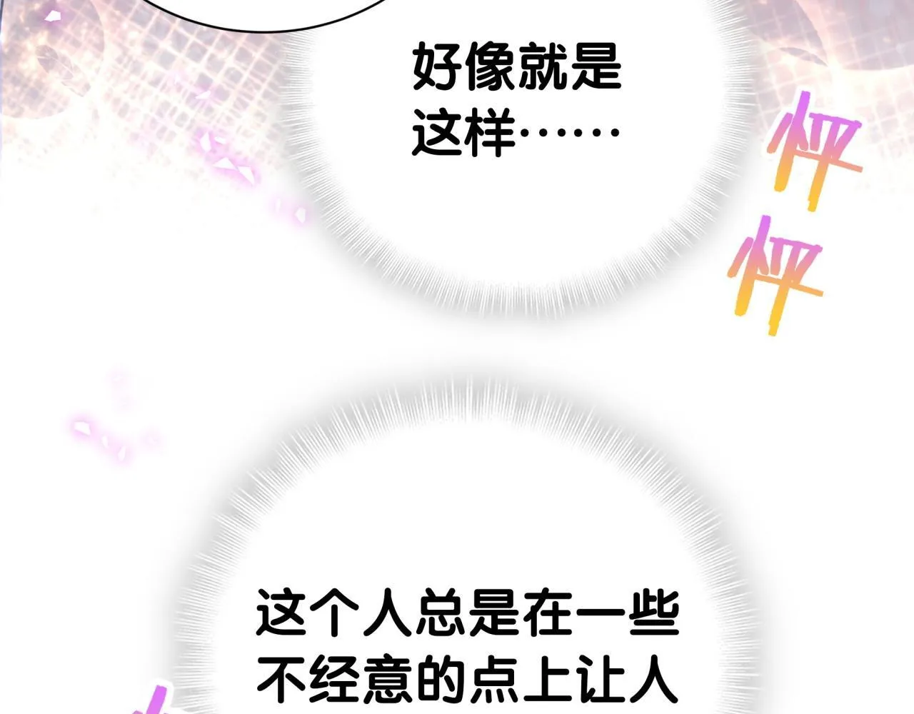 第292话 你一定是被鬼遮眼了80