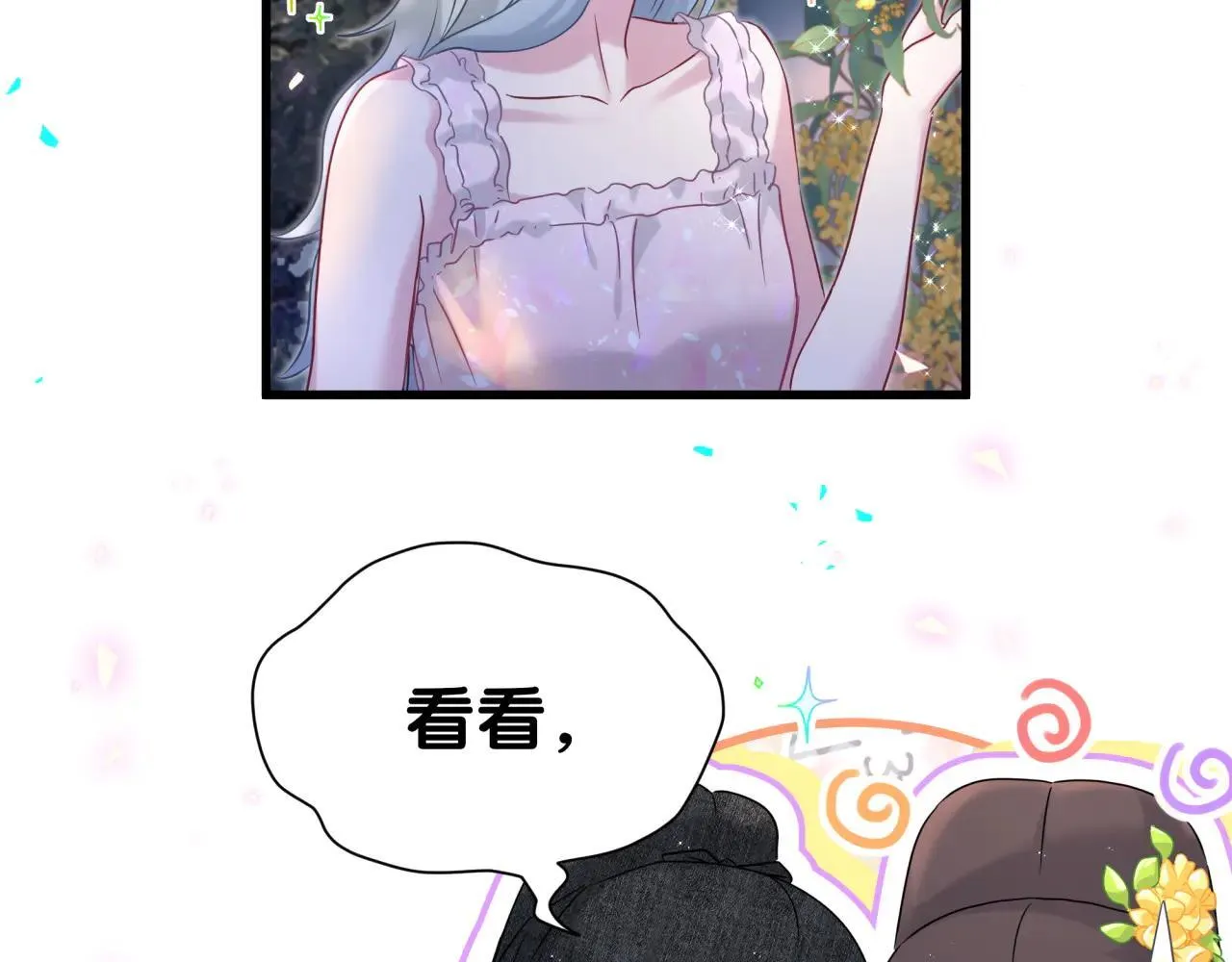 番外 第一届中秋赏月团圆会87