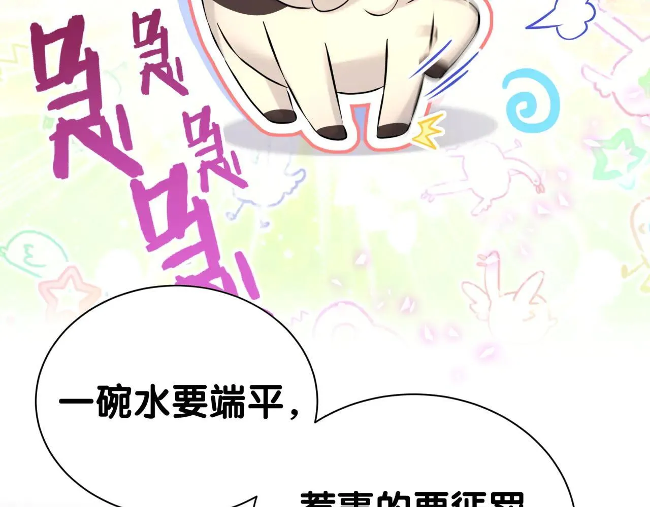 第297话 你没发现自己偏心么53