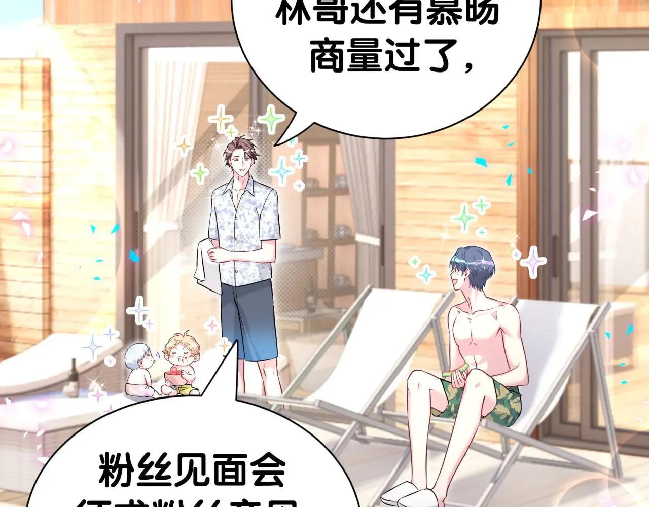 第293话 好热哦~28