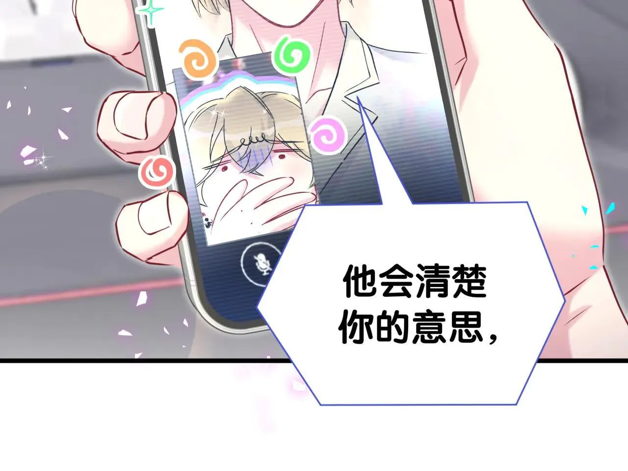第294话 换做是别人……86