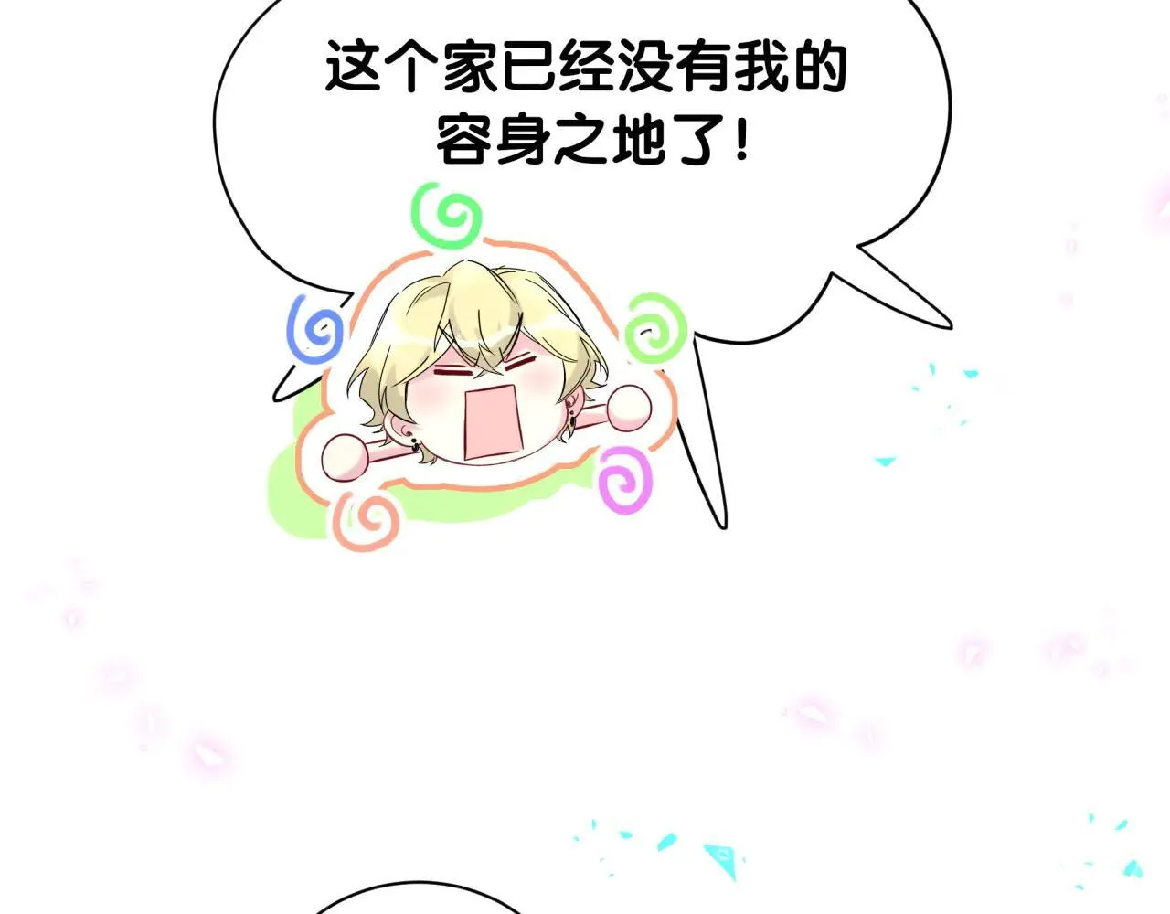 第298话 这个家没有我容身之地89