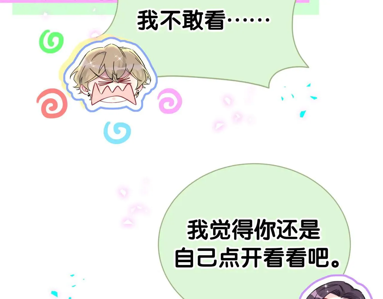 第295话 兄弟们放开我！我不敢看17