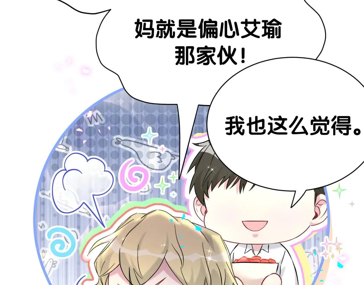 第294话 换做是别人……94