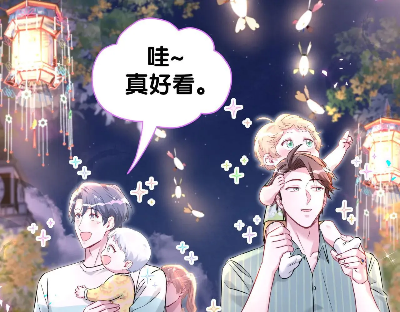 番外 第一届中秋赏月团圆会34
