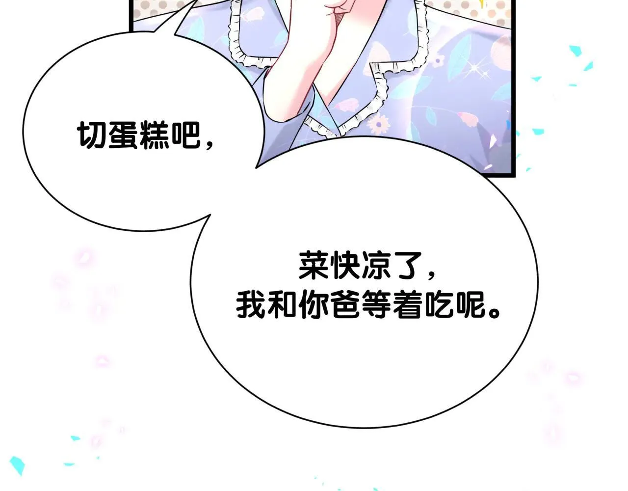 第298话 这个家没有我容身之地65