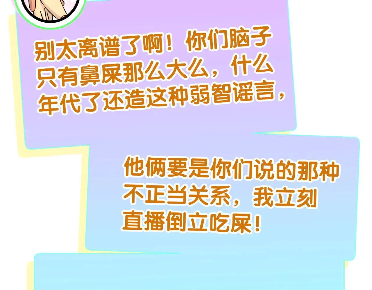 第295话 兄弟们放开我！我不敢看48