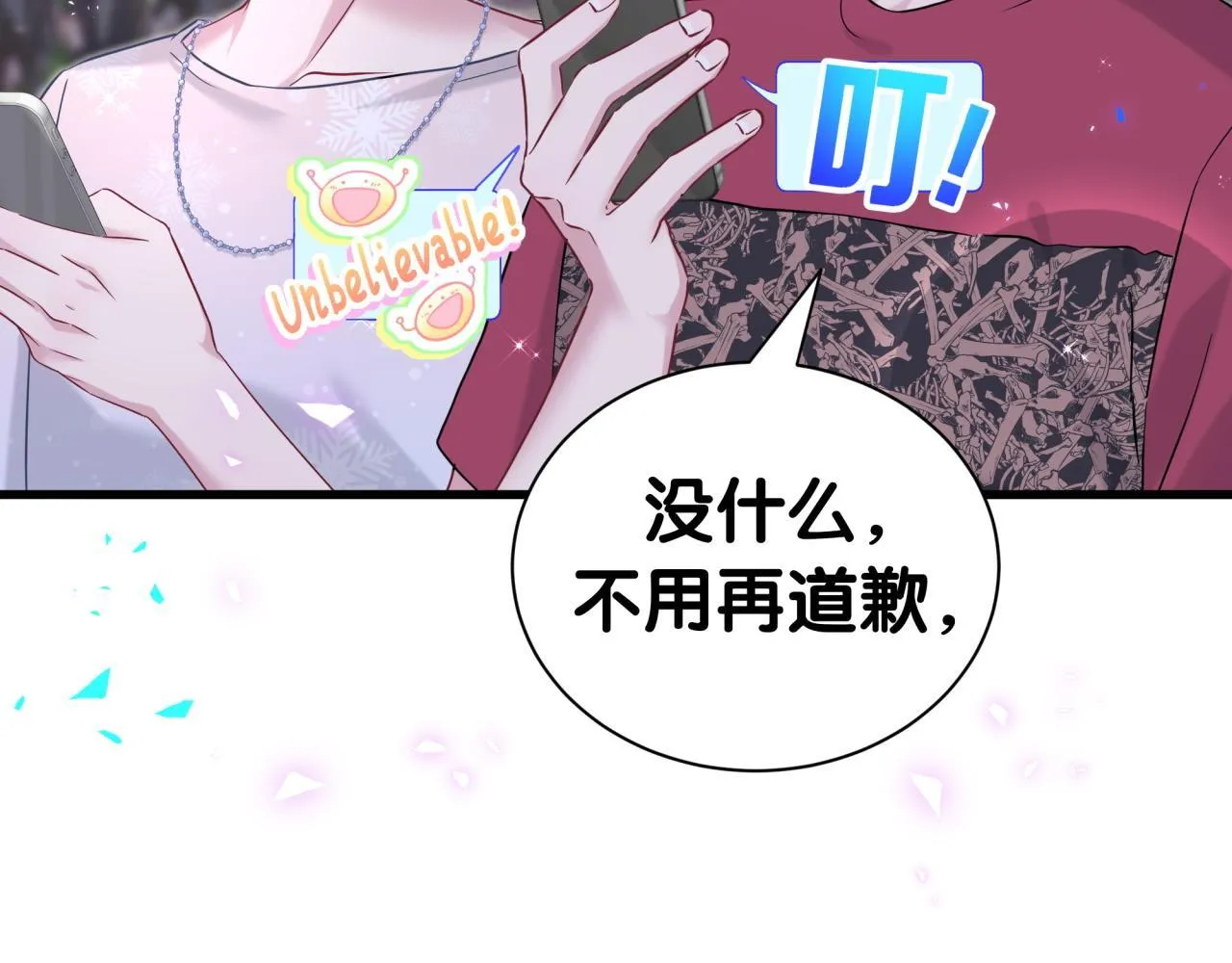 第292话 你一定是被鬼遮眼了70
