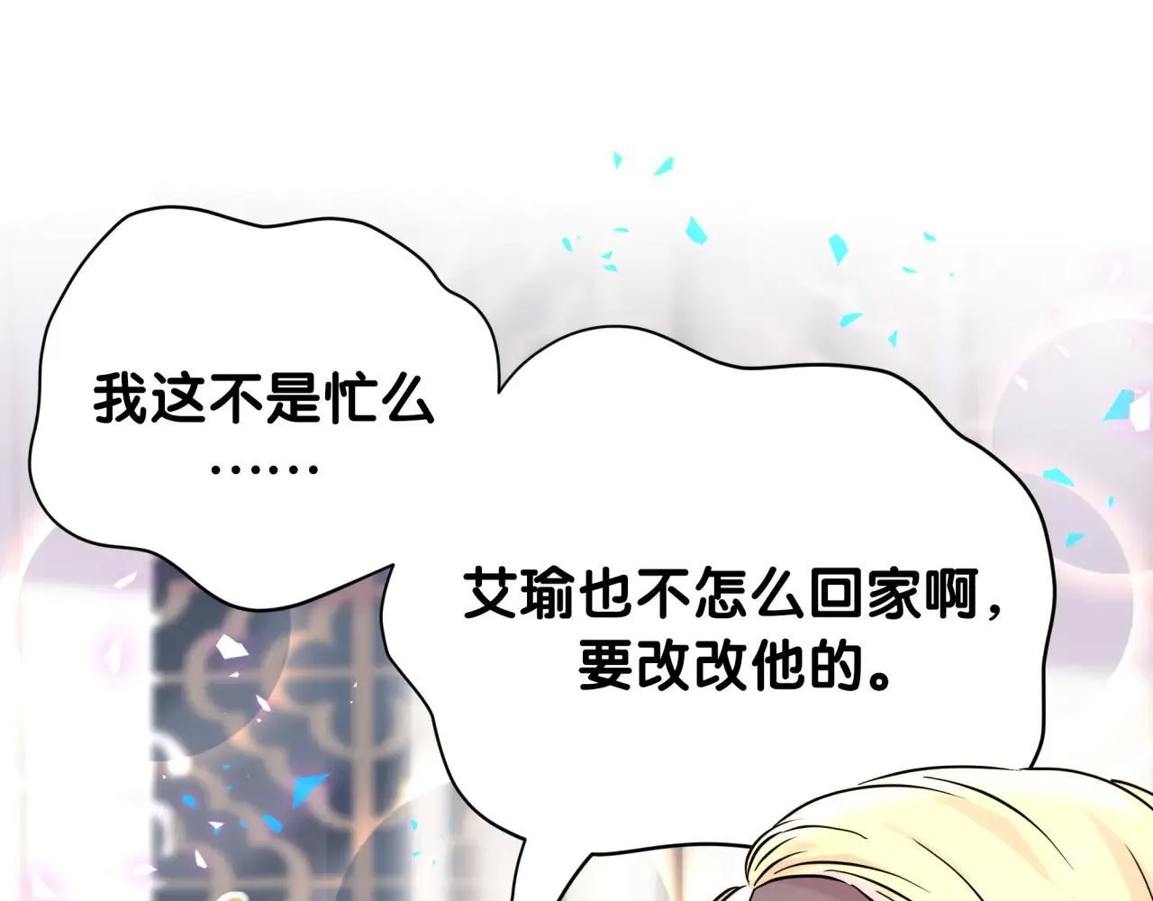 第298话 这个家没有我容身之地86