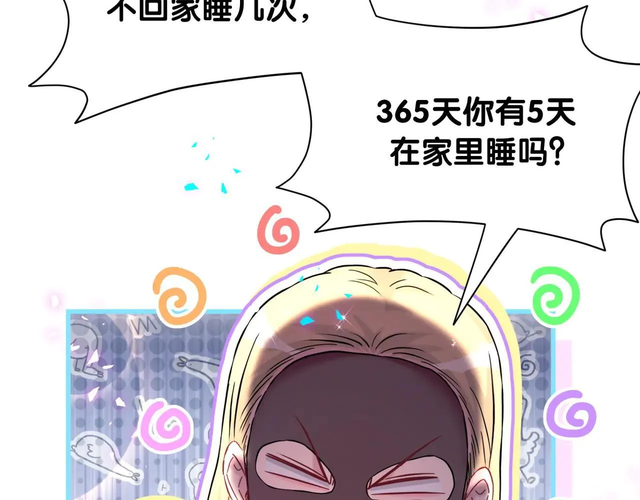第298话 这个家没有我容身之地83