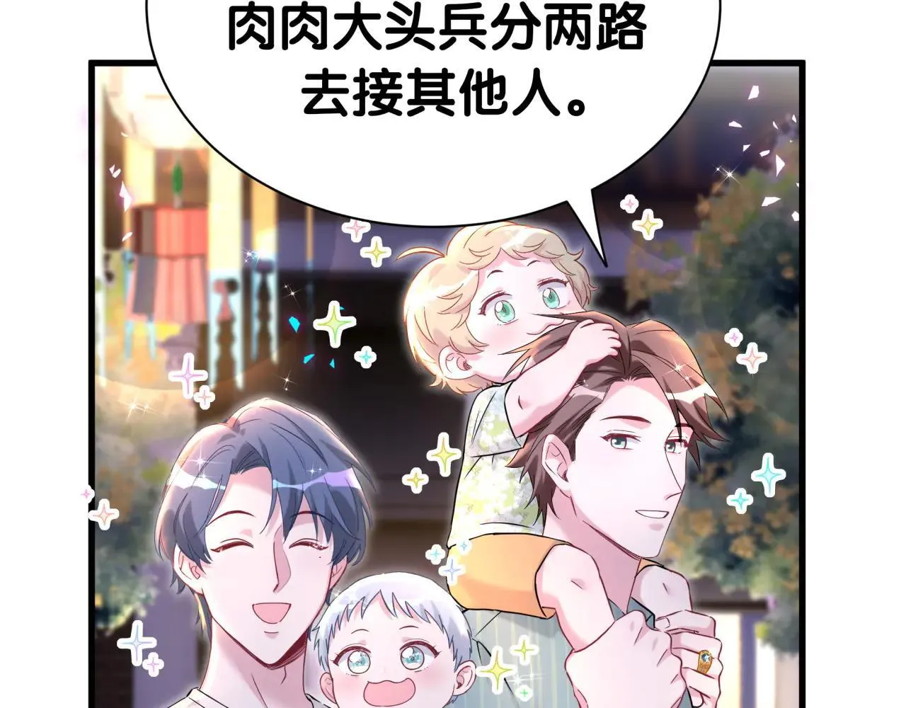 番外 第一届中秋赏月团圆会40