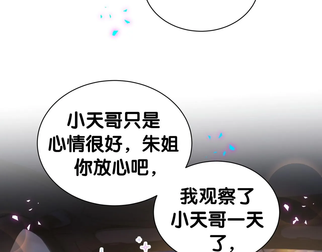 第292话 你一定是被鬼遮眼了33