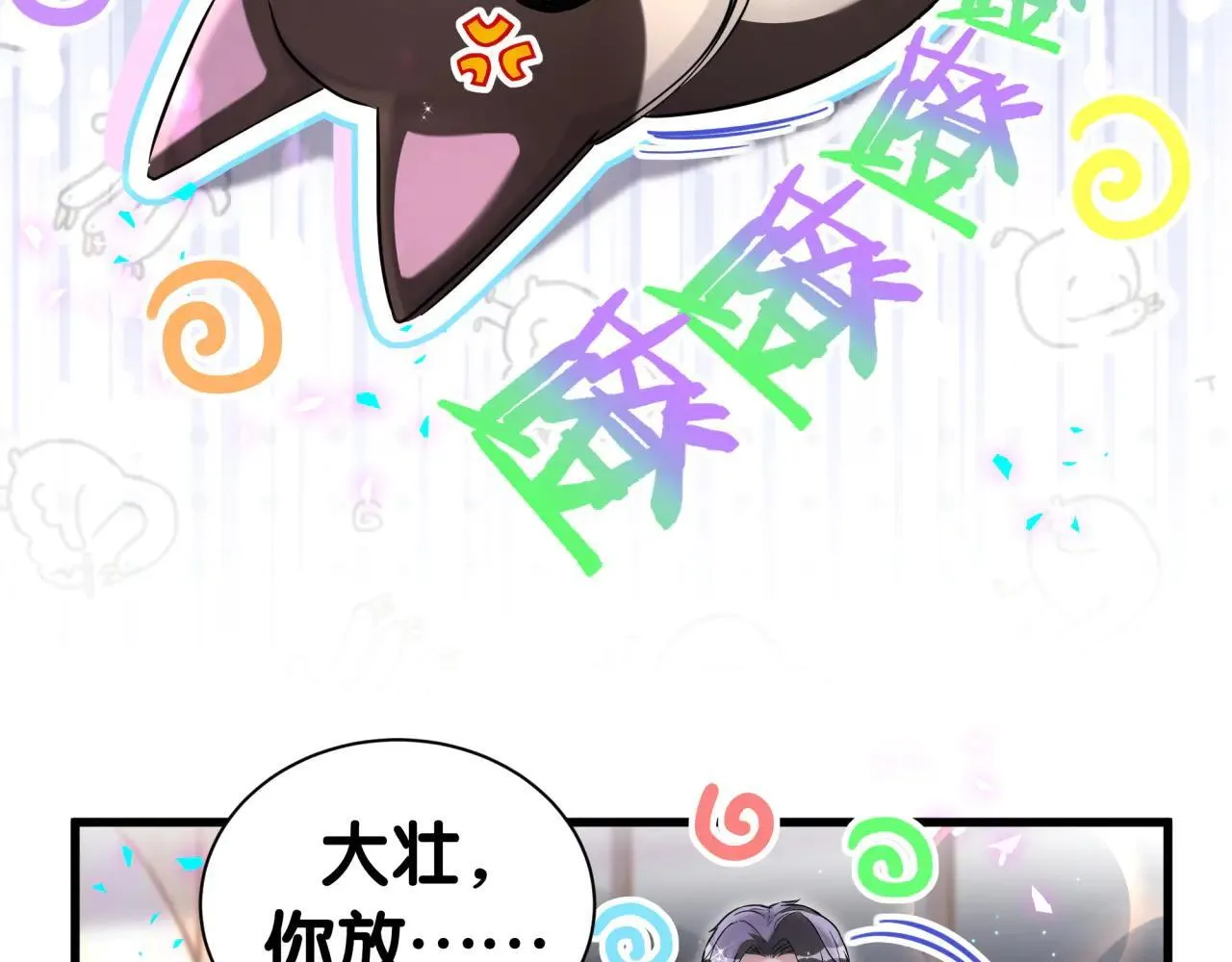 第297话 你没发现自己偏心么13