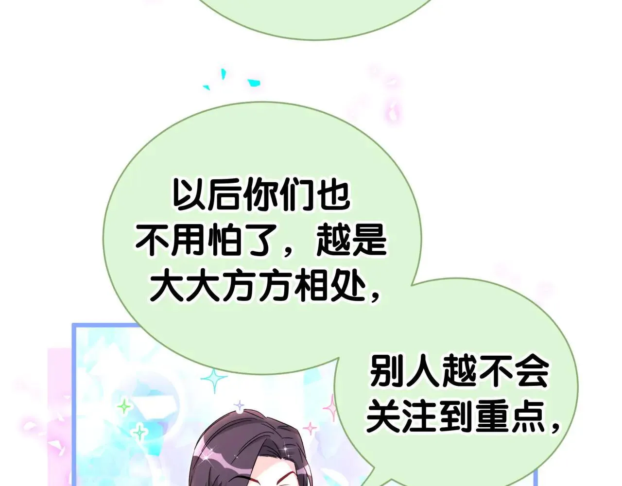 第295话 兄弟们放开我！我不敢看77