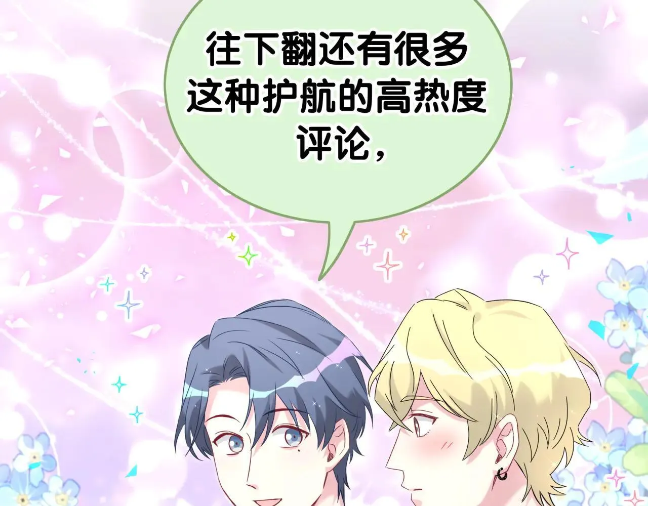 第295话 兄弟们放开我！我不敢看60