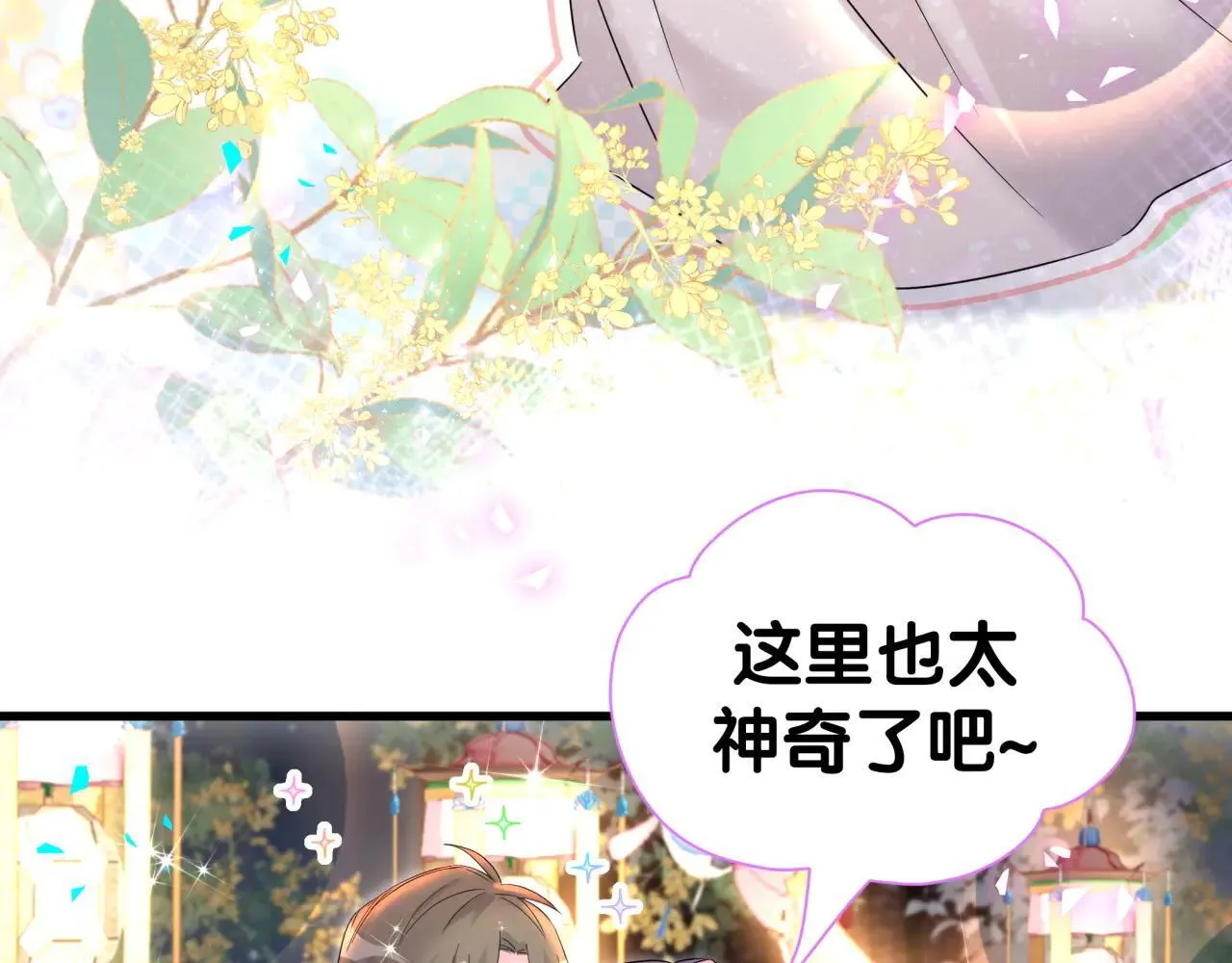 番外 第一届中秋赏月团圆会82