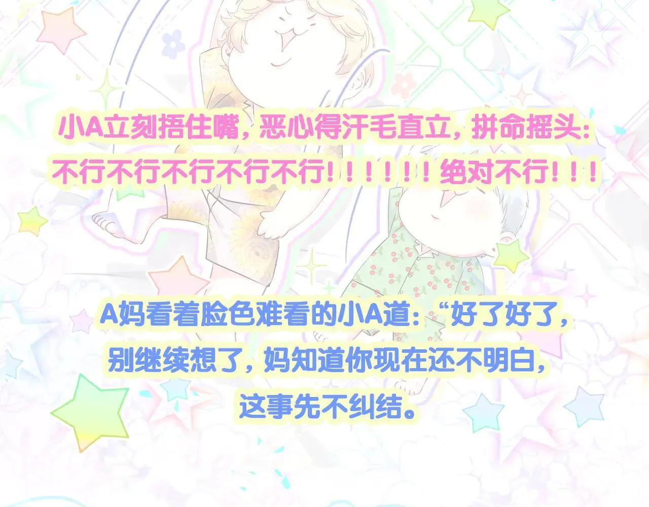 第293话 好热哦~98