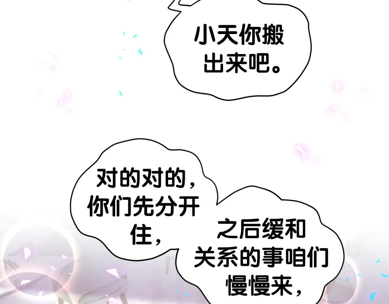 第296话 什么仇什么怨？87
