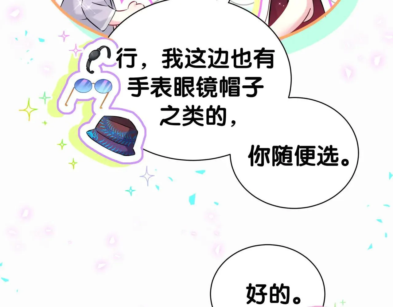 第297话 你没发现自己偏心么78