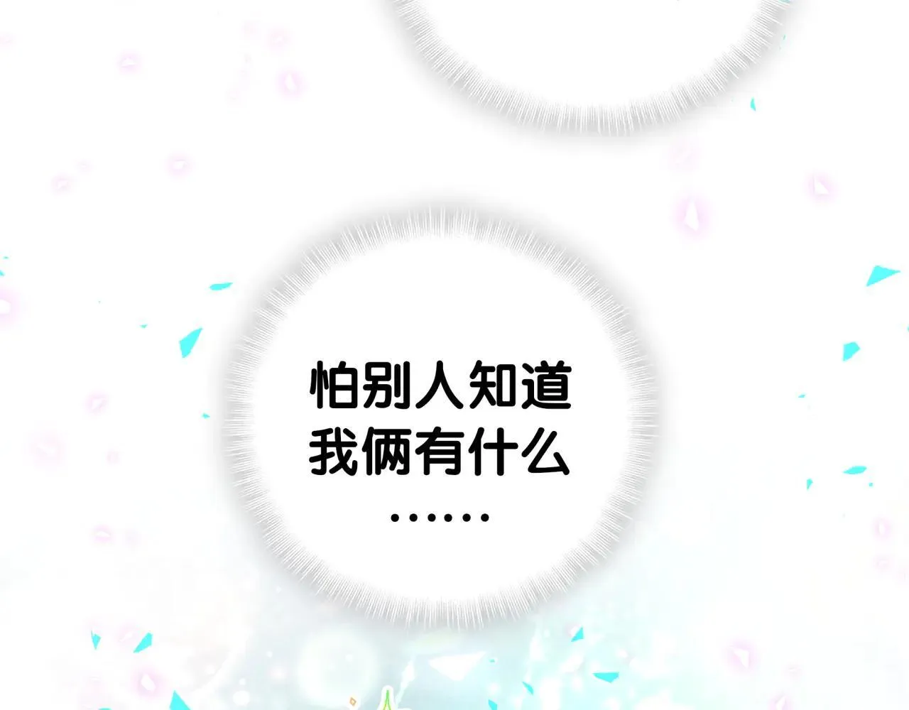 第294话 换做是别人……43