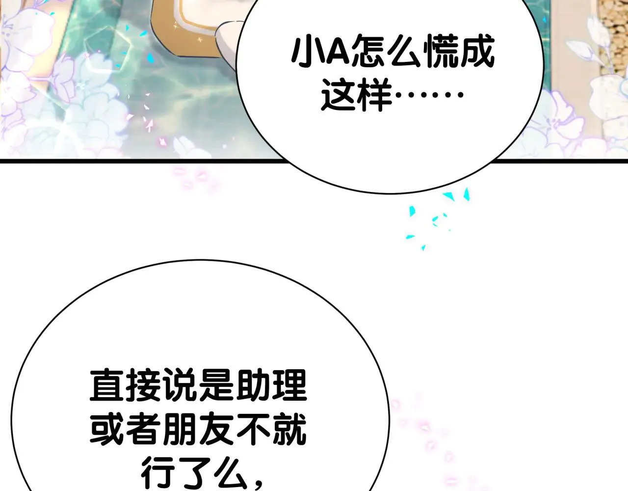 第294话 换做是别人……6