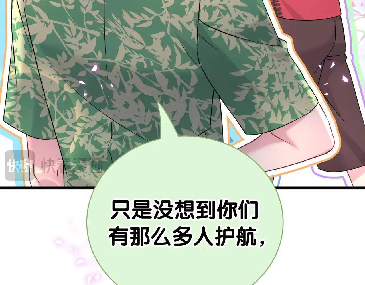 第295话 兄弟们放开我！我不敢看76