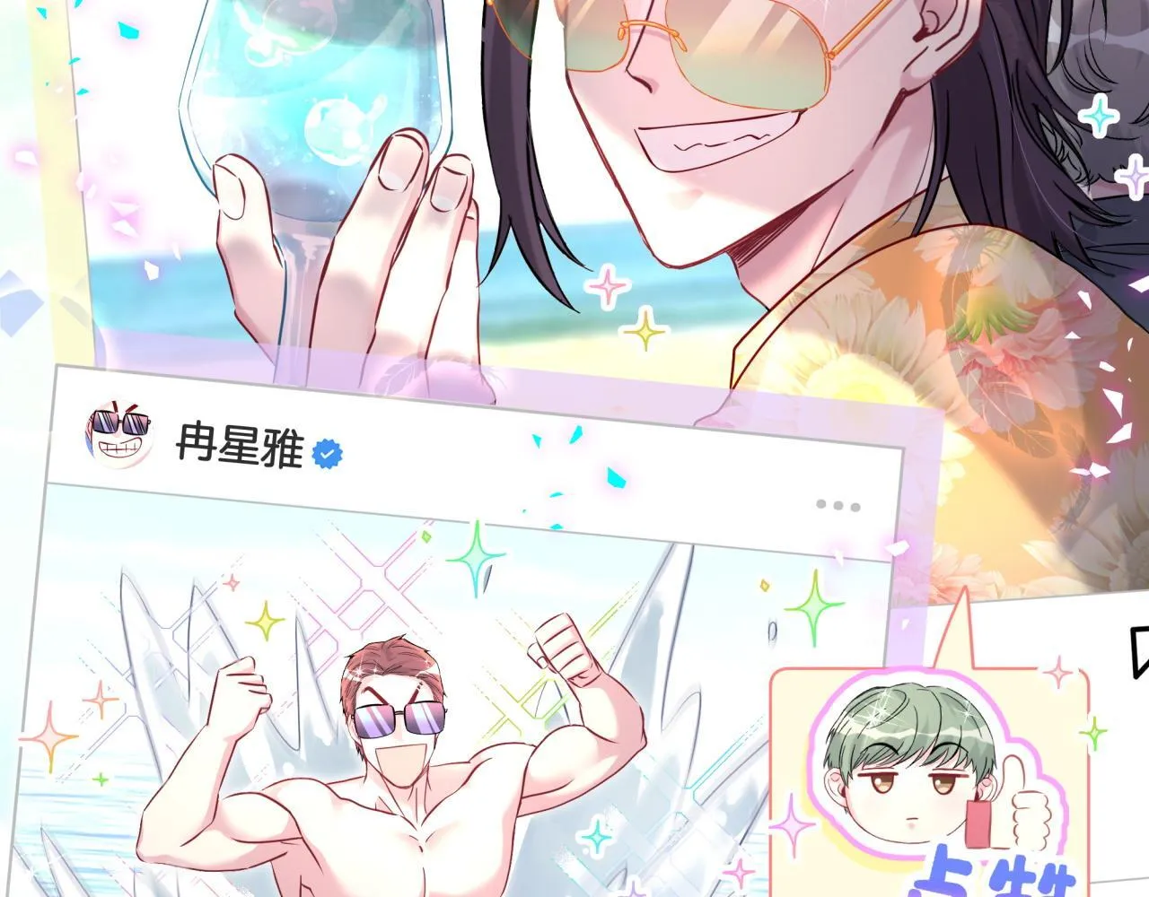 第292话 你一定是被鬼遮眼了84