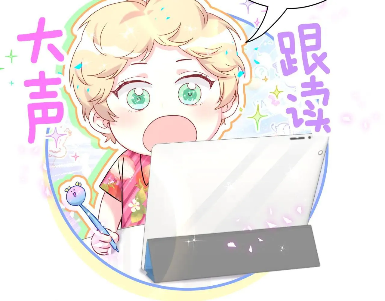 第297话 你没发现自己偏心么84