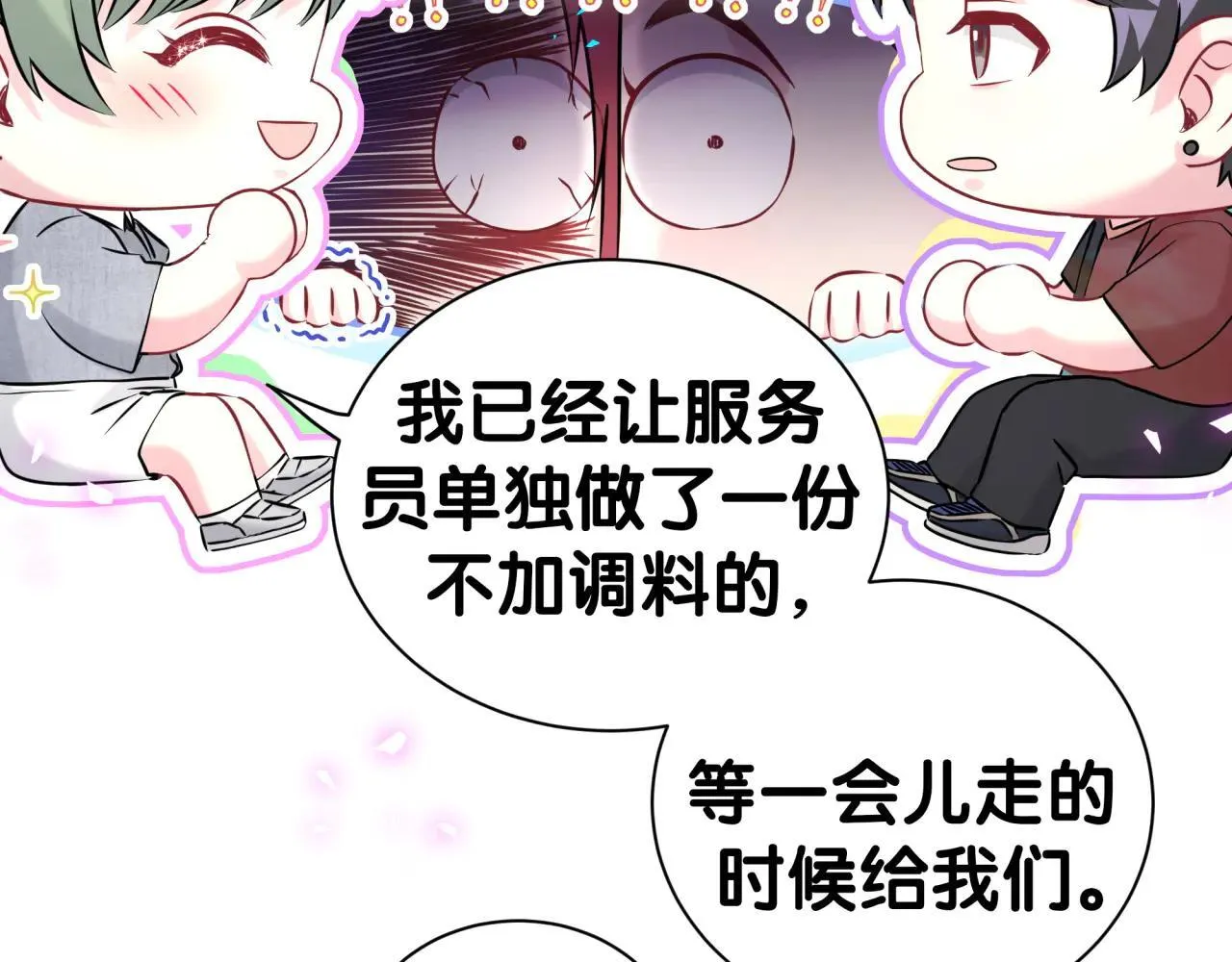 第296话 什么仇什么怨？61