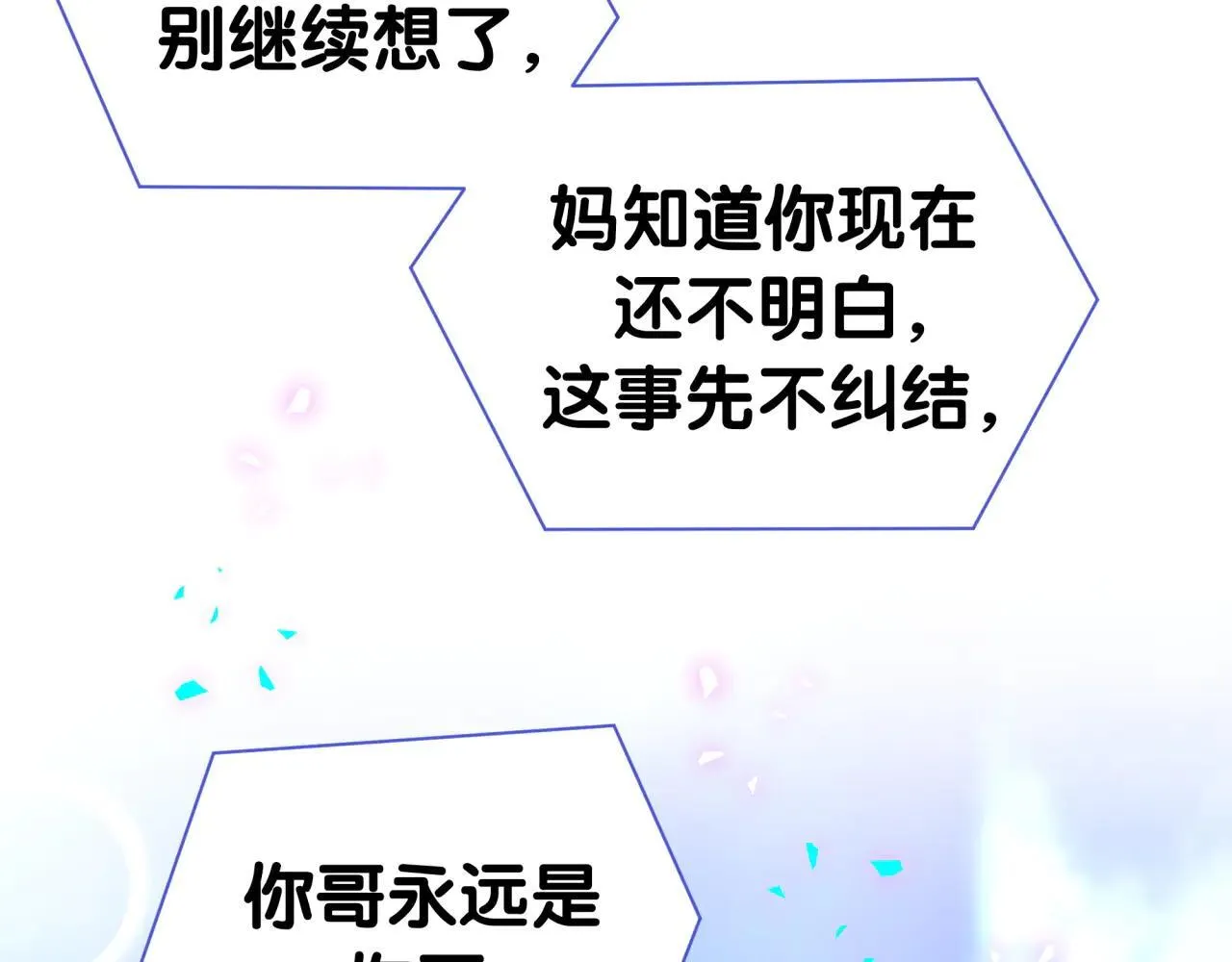第294话 换做是别人……84