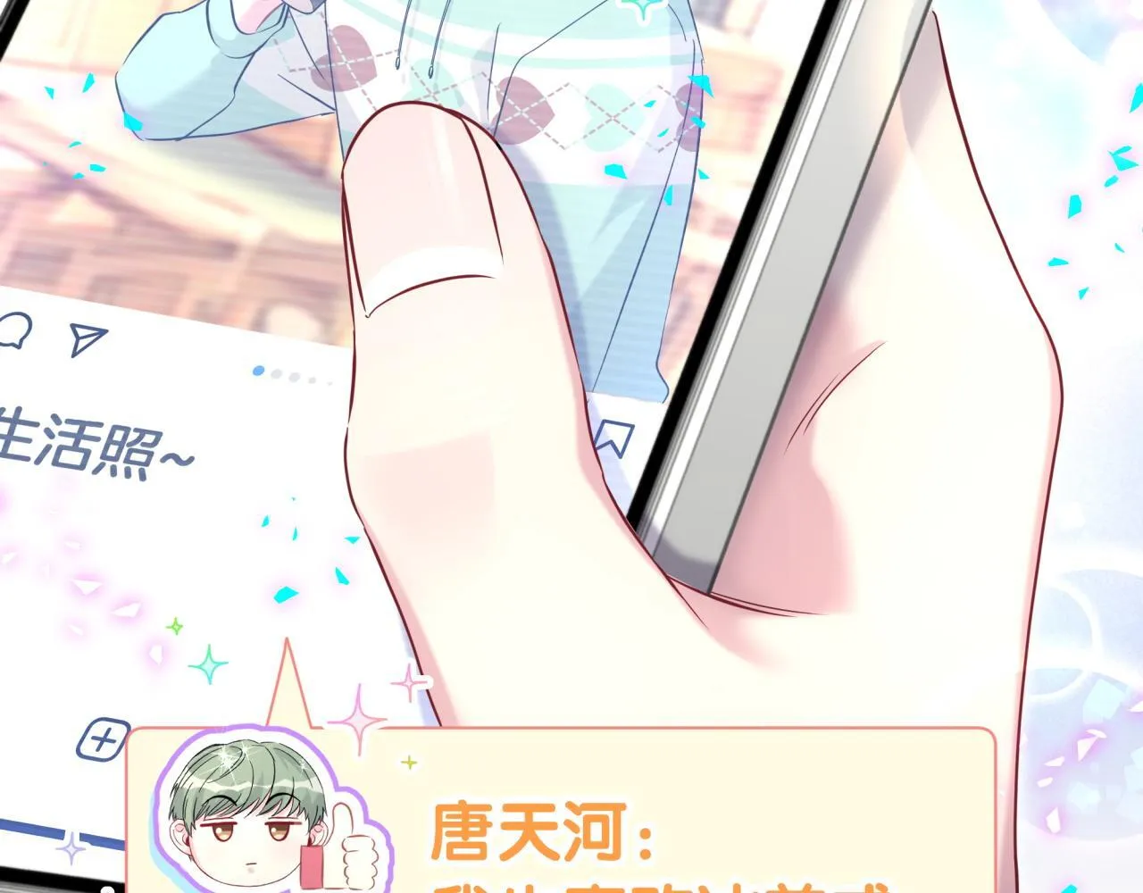 第292话 你一定是被鬼遮眼了88