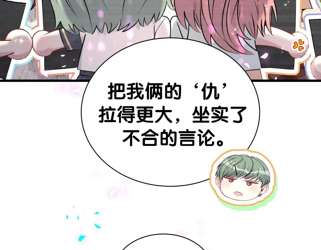 第296话 什么仇什么怨？54