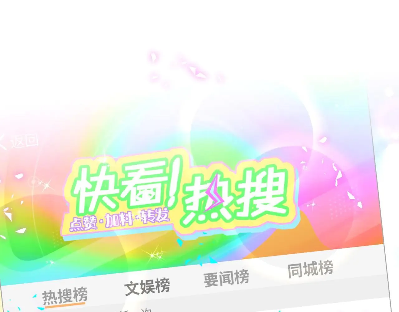第295话 兄弟们放开我！我不敢看4